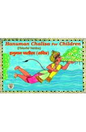 Hanuman Chalisa Fcor Children (pictorial Version)